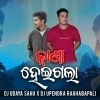 KANA HEI GALA DJ SAMBALPURI  DJ UDAYA SAHU X DJ UPENDRA  RAGHABAPALI